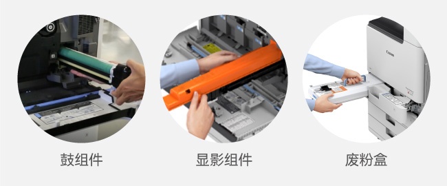 獨(dú)立顯影、感光單元，高壽命廢粉盒